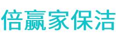 华容区保洁公司